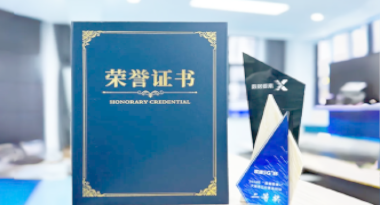 “汽车销售智能引擎”亮相浙江温州“数据要素×”大赛，斩获殊荣！